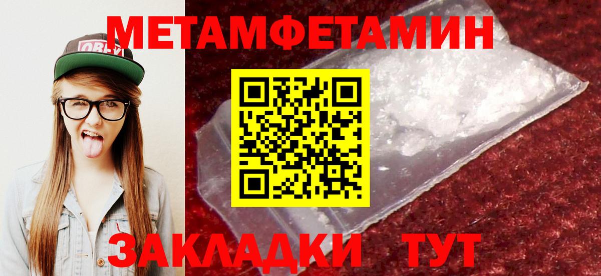 Екатеринбург  Amphetamine Розовый  Вход с VPN 