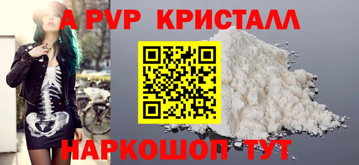 Alpha-PVP СК Екатеринбург