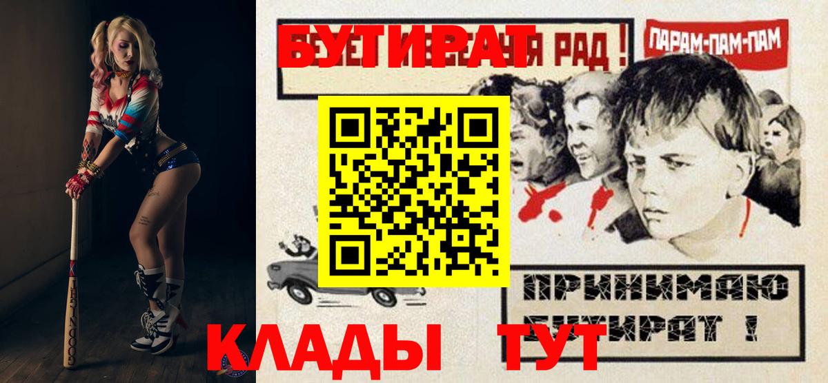 БУТИРАТ оксана  Вход с VPN  Екатеринбург 