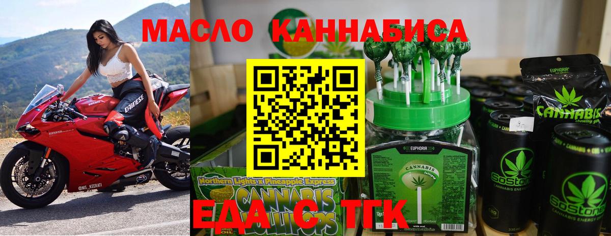 Екатеринбург  Печенье с ТГК конопля  Вход с VPN 