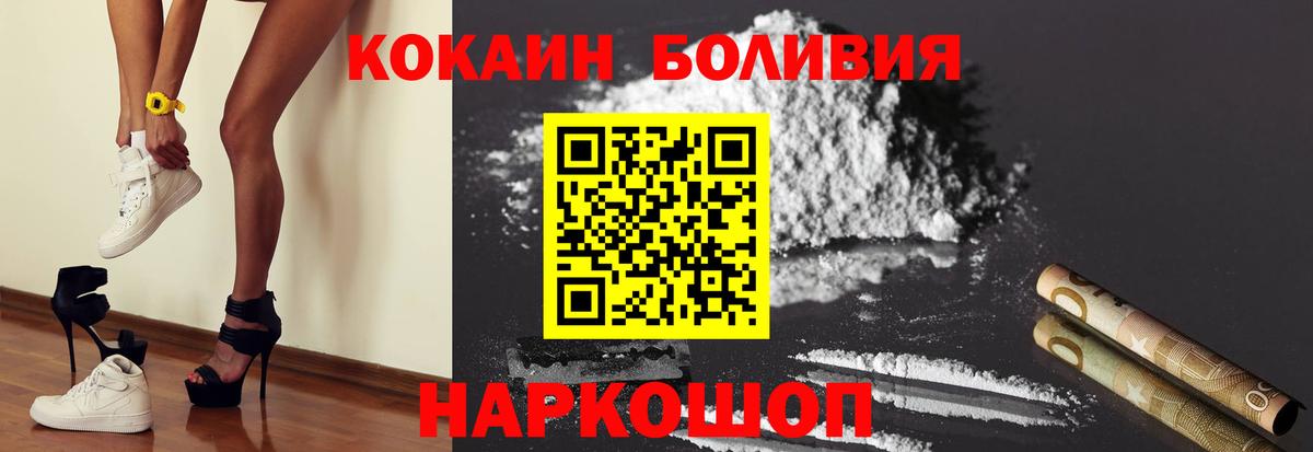 Кокаин Колумбийский  Вход с VPN  COCAIN Боливия  Екатеринбург 