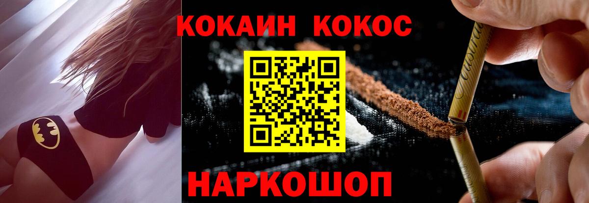 Cocaine Перу Екатеринбург