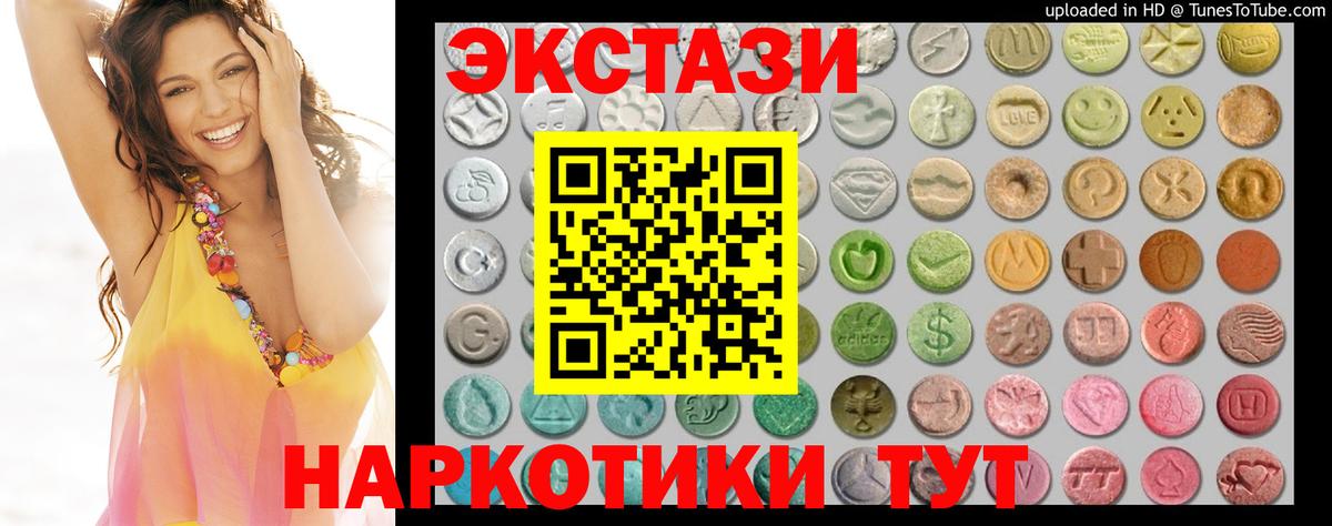ЭКСТАЗИ mix  блэк спрут зеркало  Екатеринбург  Экстази  Ecstasy таблы  Вход с VPN 