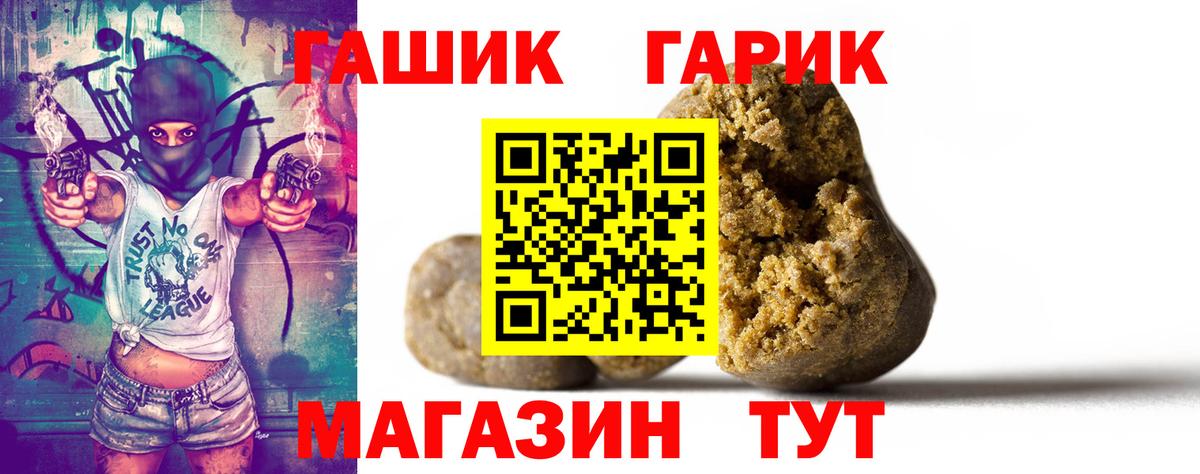 Гашиш  купить наркоту  Вход с VPN  Екатеринбург  ГАШИШ VHQ  ГАШИШ гарик 