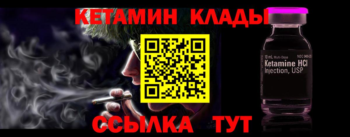 Екатеринбург  Кетамин ketamine  Вход с VPN 