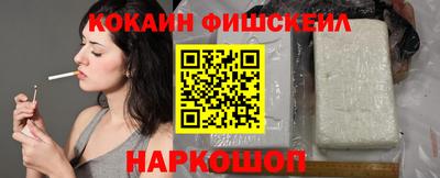 кокаин VHQ Краснознаменск