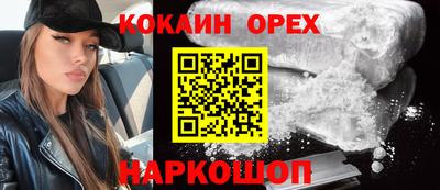 кокаин VHQ Краснознаменск
