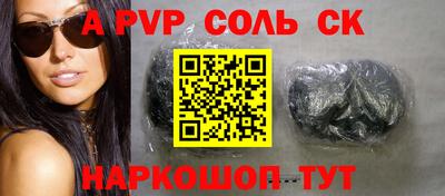 соль ск Краснодар