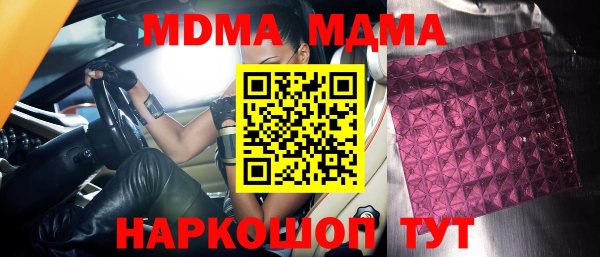 MDMA молли Екатеринбург