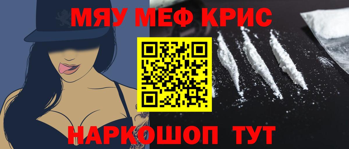 Мефедрон  Екатеринбург
