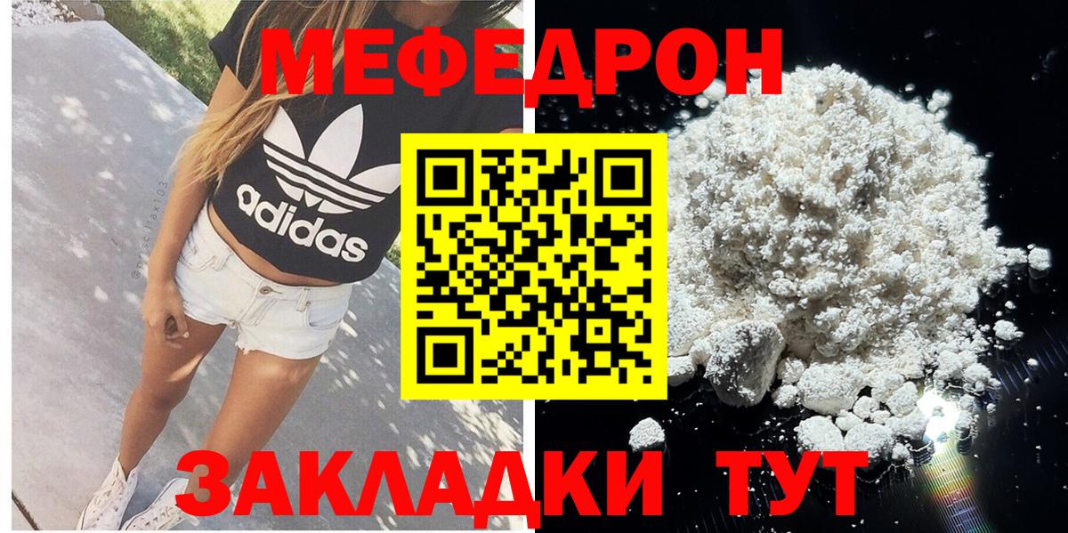 Екатеринбург  МЯУ-МЯУ кристаллы  МЯУ-МЯУ  Меф VHQ  Вход с VPN  МЯУ-МЯУ 