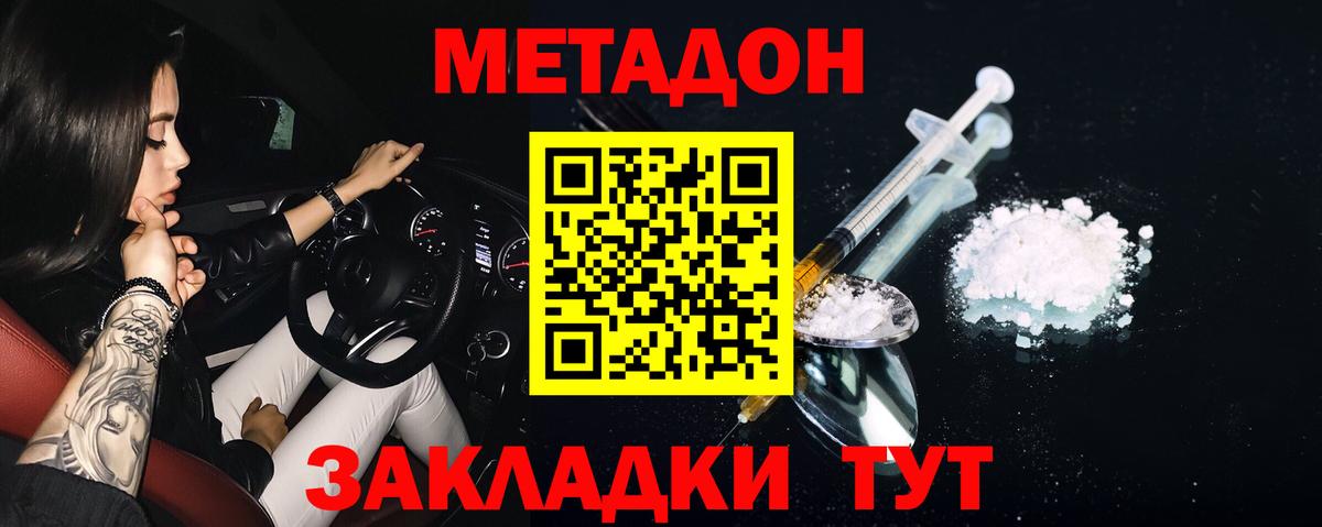 Екатеринбург  МЕТАДОН мёд  МЕТАДОН мёд  ОМГ ОМГ маркетплейс  Вход с VPN 