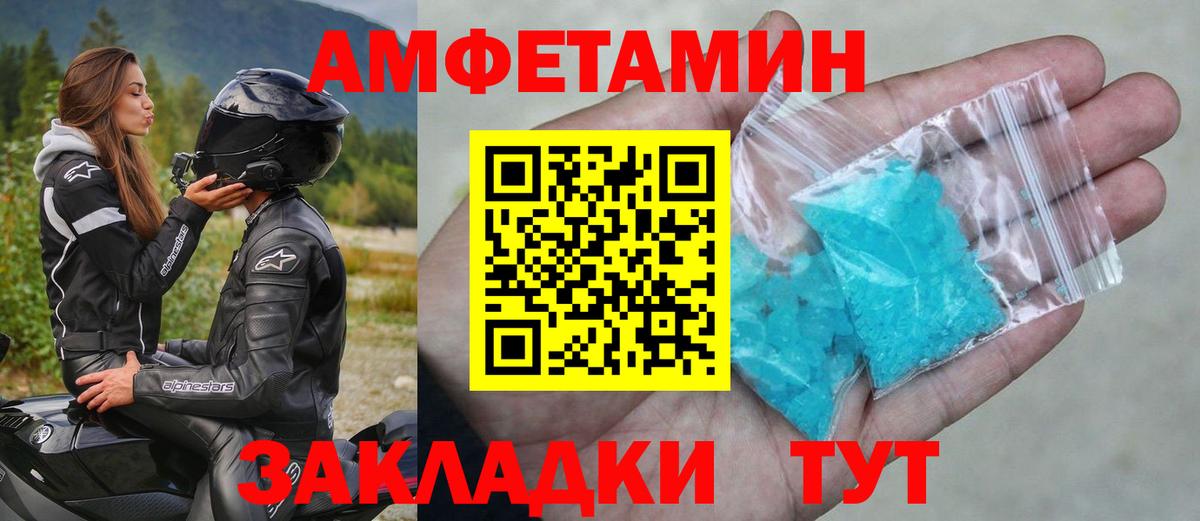 МЕТАМФЕТАМИН Декстрометамфетамин 99.9% Екатеринбург