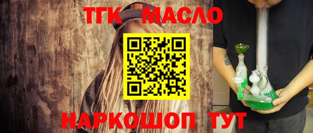 ТГК жижа Екатеринбург
